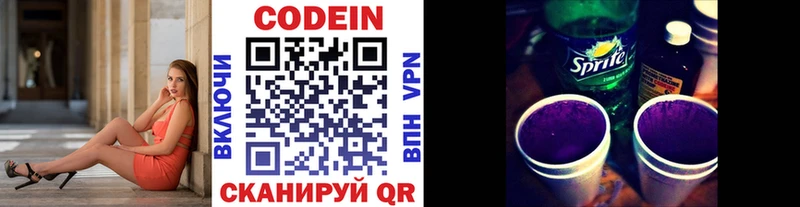 OMG ссылка  сколько стоит  Игарка  Кодеиновый сироп Lean напиток Lean (лин) 