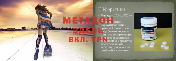 мяу мяу кристалл Покровск